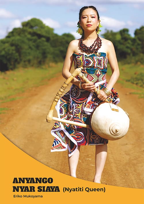 ANYANGO NYAR SIAYA