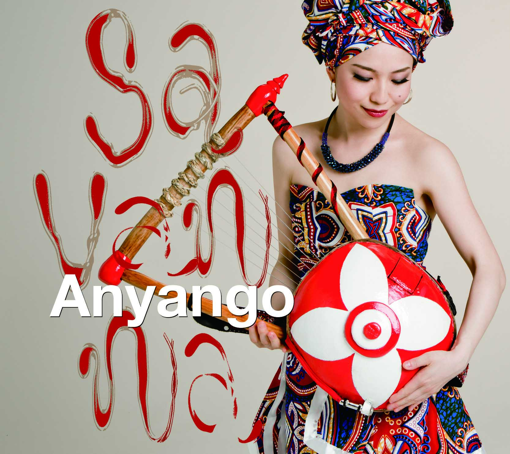 Anyango Savanna